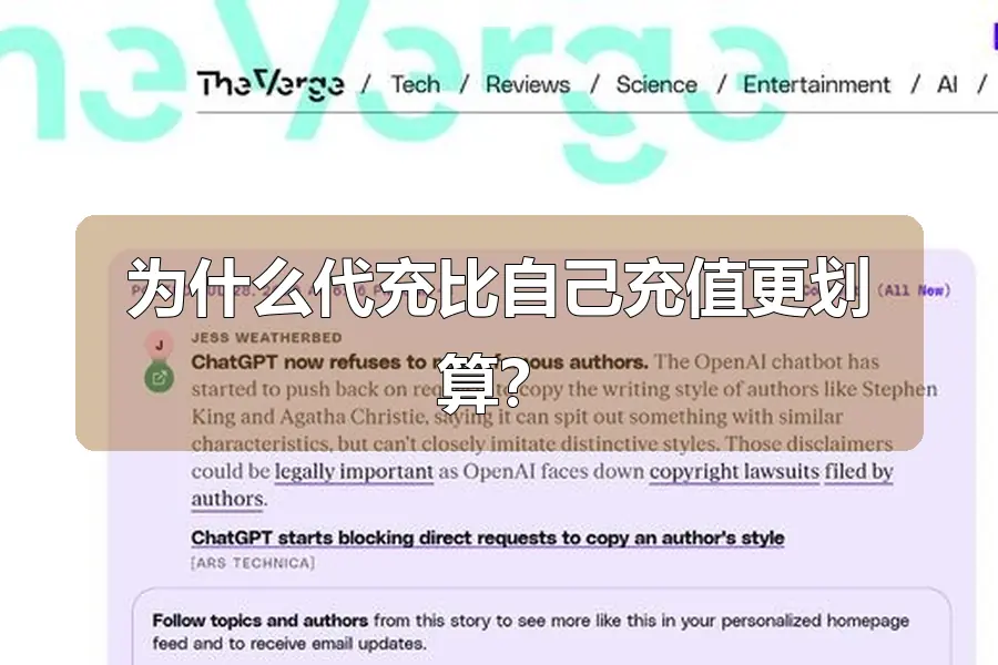 为什么代充比自己充值更划算？